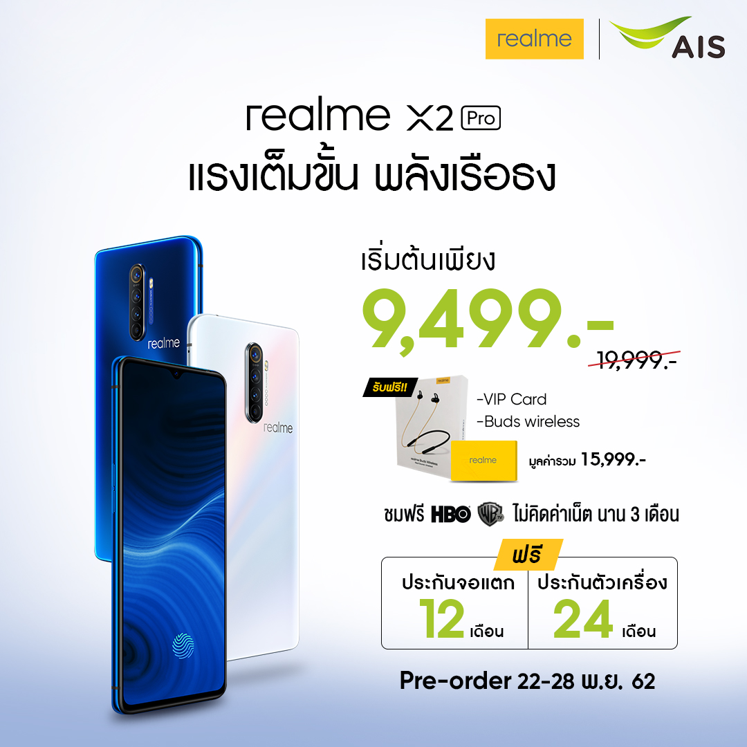 realme x2 Pro AIS