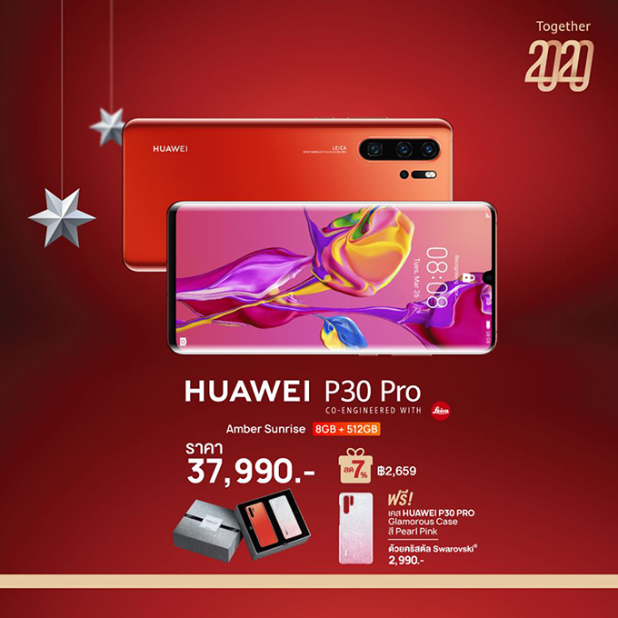 Huawei-Year-End-Sale_Together-2020_001