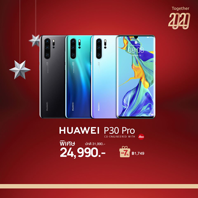 Huawei-Year-End-Sale_Together-2020_002