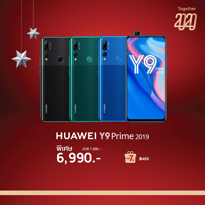 Huawei-Year-End-Sale_Together-2020_006