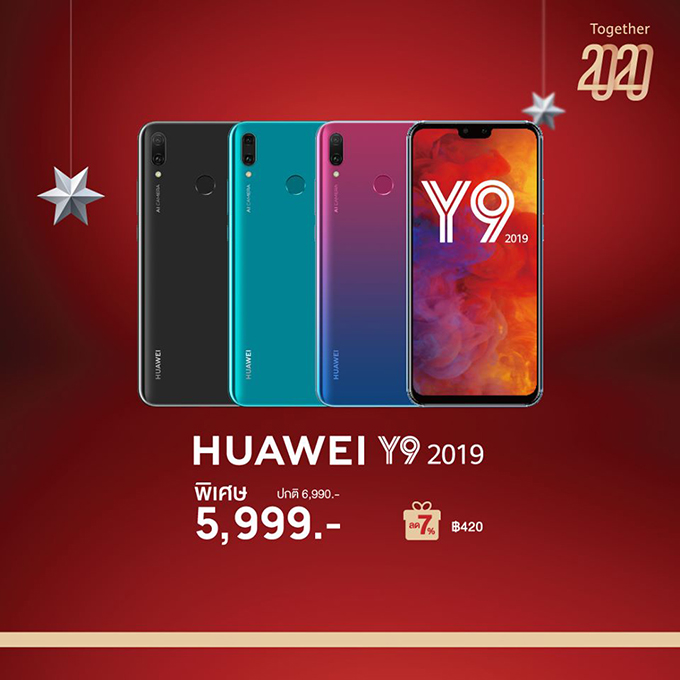 Huawei-Year-End-Sale_Together-2020_007