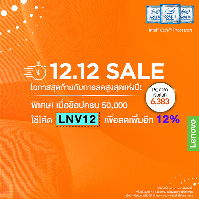 Lenovo_1212_2019_Promotion_006