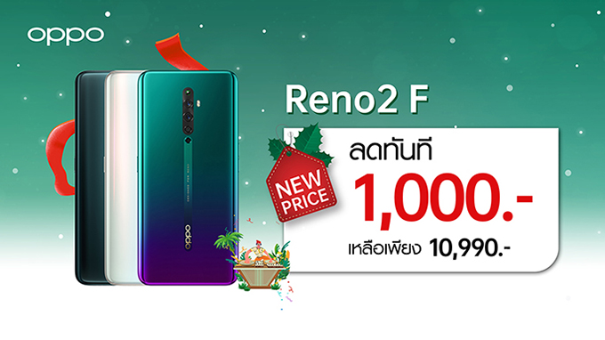 OPPO_New-Year-New-Phone_Promotion_1-Reno2F
