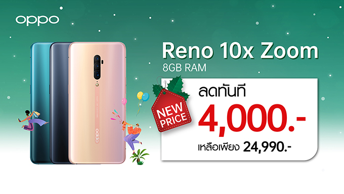 OPPO_New-Year-New-Phone_Promotion_4-Reno-10x-Zoom-8GB