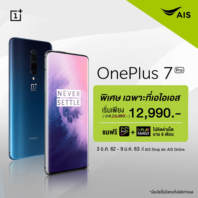OnePlus-7Pro_AIS_Promotion-2019_002