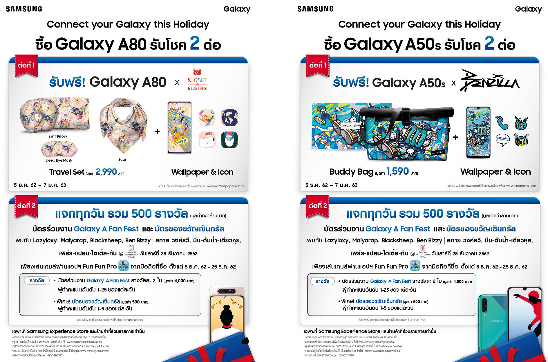 Samsung-Galaxy-A80_A50s_Fan-Fest_Promotion_001