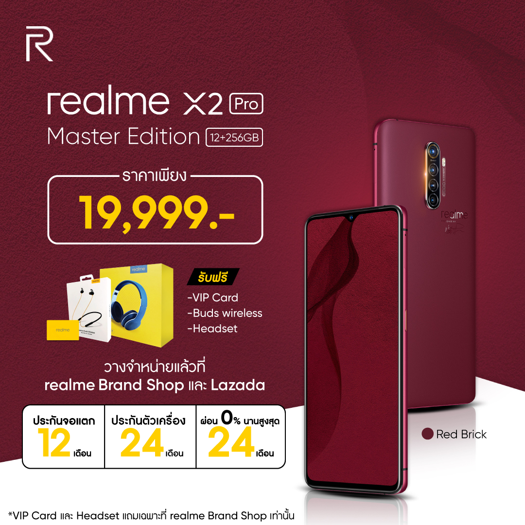 realme X2 Pro Master Edition Promotion