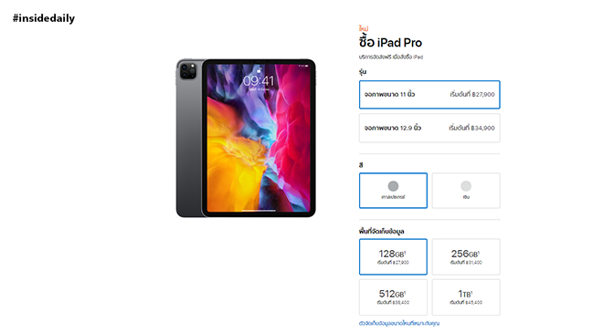 ipadpro_2020_3