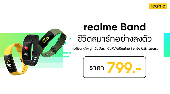 realmeband_2