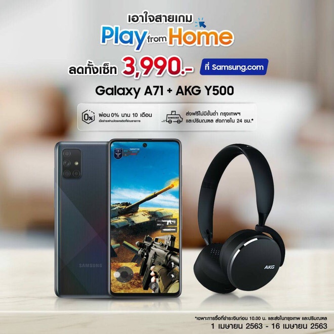 Samsung Galaxy A71 + AKG Y500