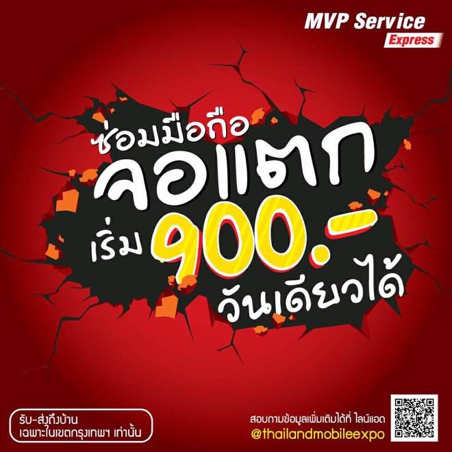 MVP Service Express