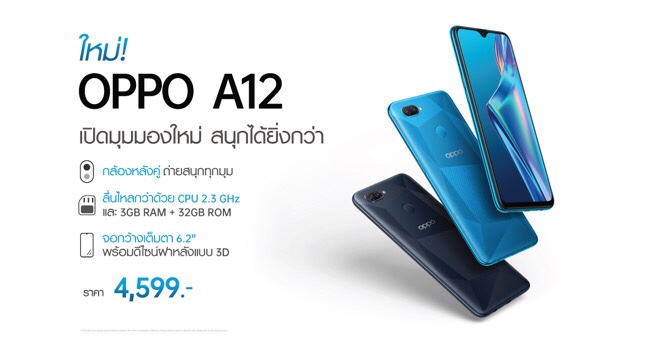 OPPO A12