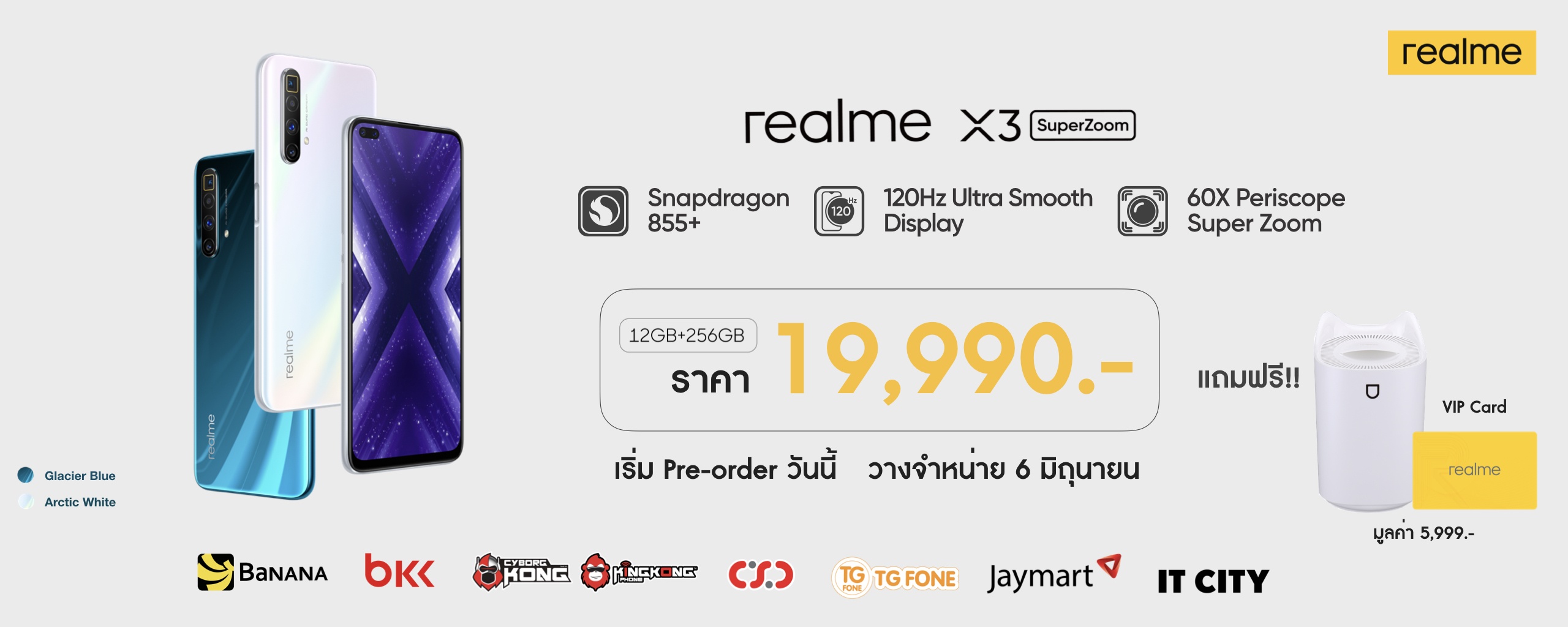 realme_X3_SuperZoom
