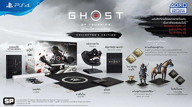 Ghost of Tsushima Collector’s Edition