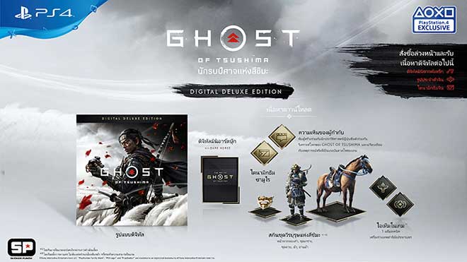 Ghost of Tsushima Digital Deluxe Edition