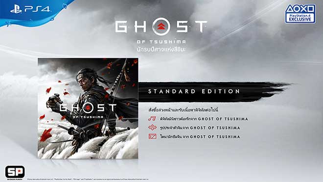 Ghost of Tsushima Standard Edition