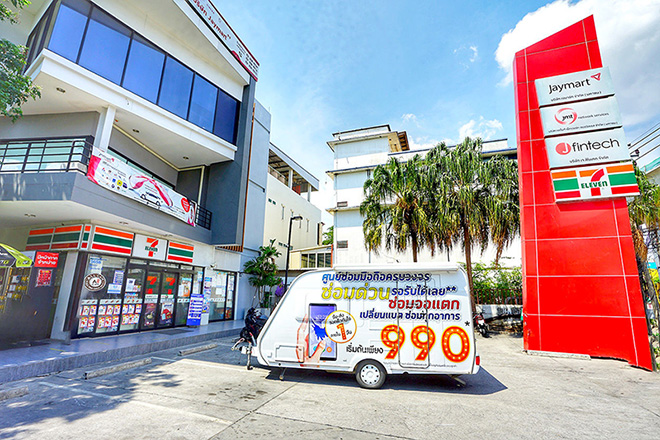 MVP Service Express Caravan