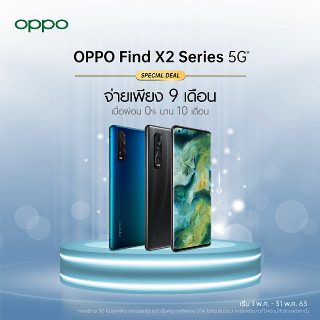 OPPO Find X2 Series 5G
