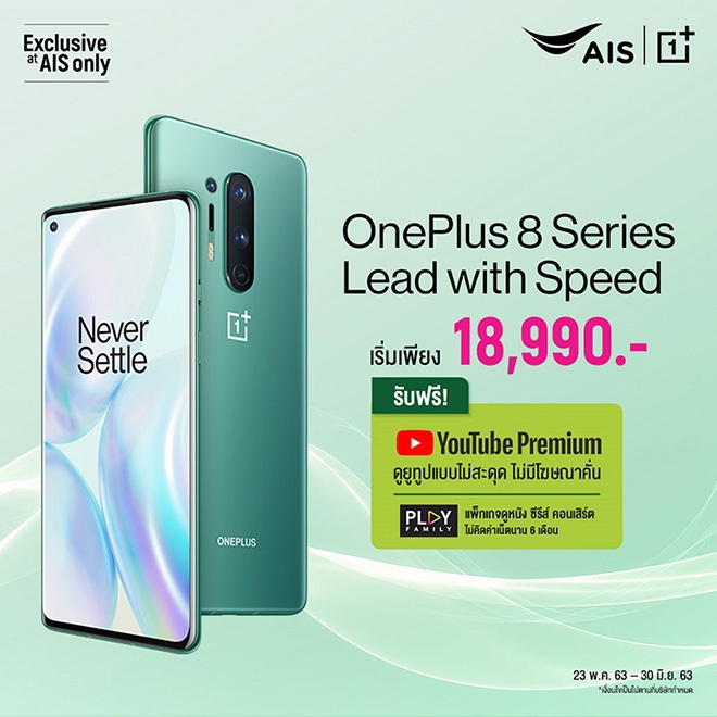 OnePlus 8 Series AIS Promotion