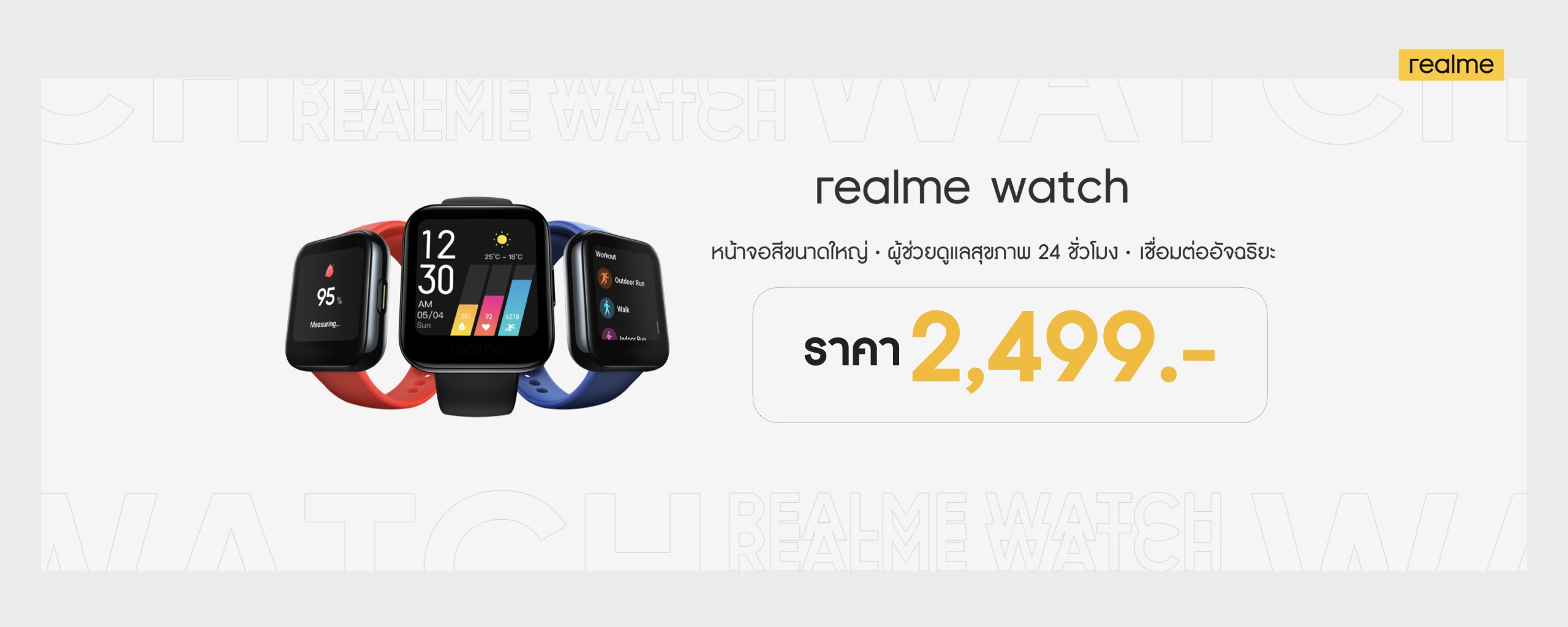 realme Watch Price