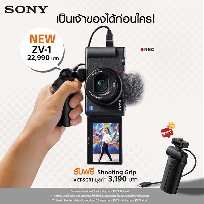 Sony-New-ZV-1_006