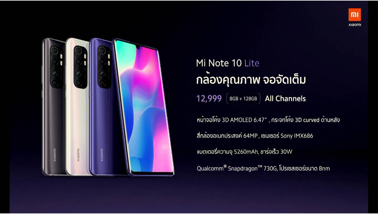 mi note 10 lite price