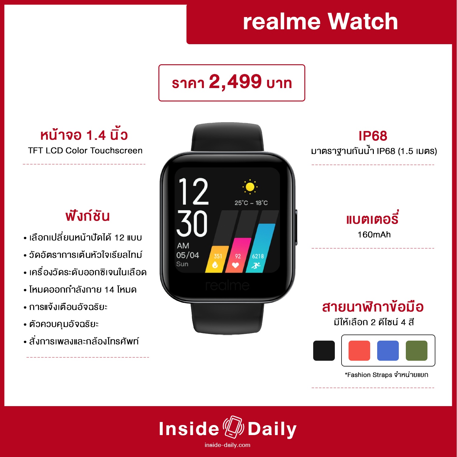 realme-Watch