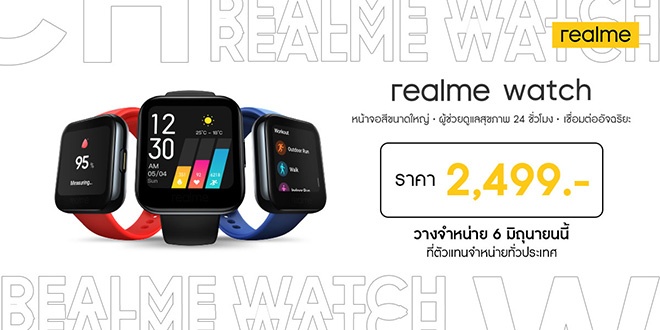realme Watch