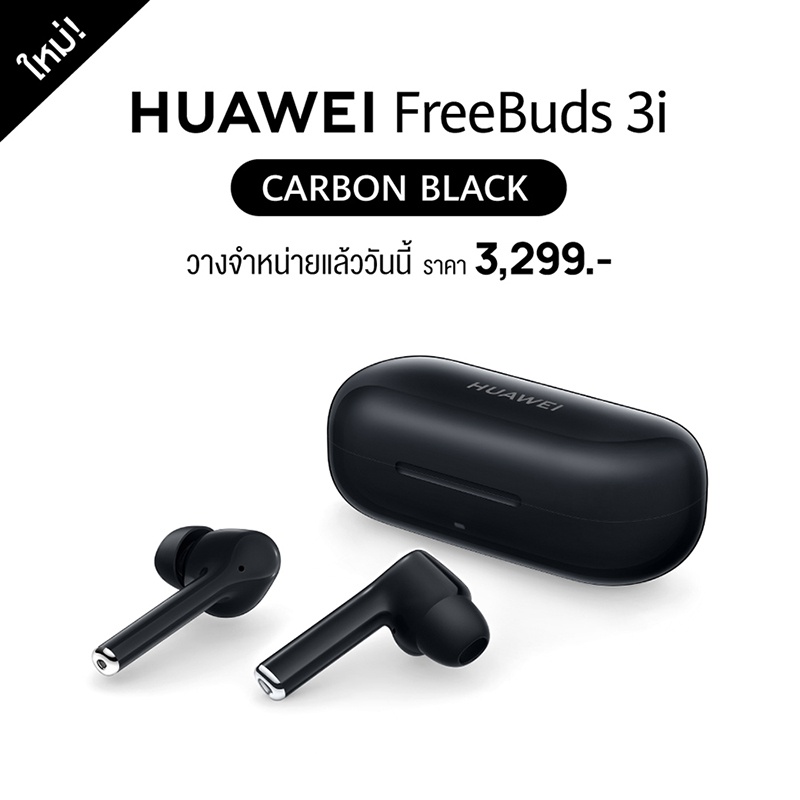 HUAWEI-FreeBuds-3i_Carbon-Black_001