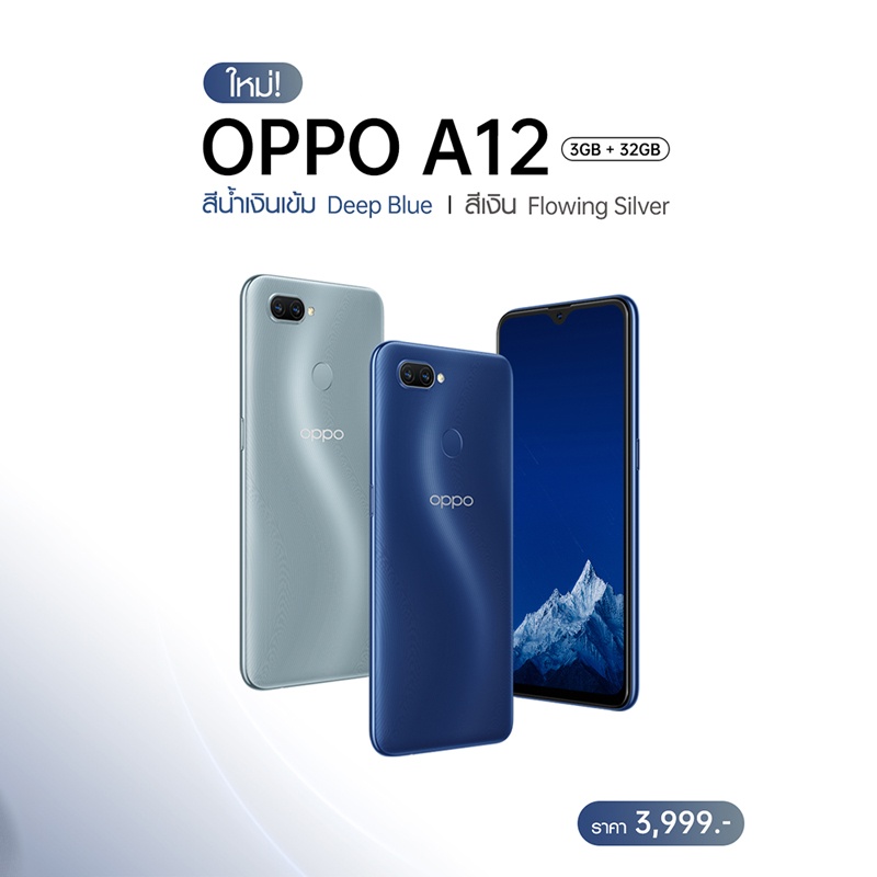 OPPO A12 RAM 3GB + ROM 32GB