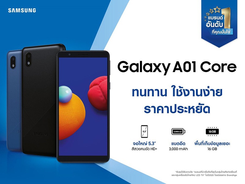 Samsung Galaxy A01 Core
