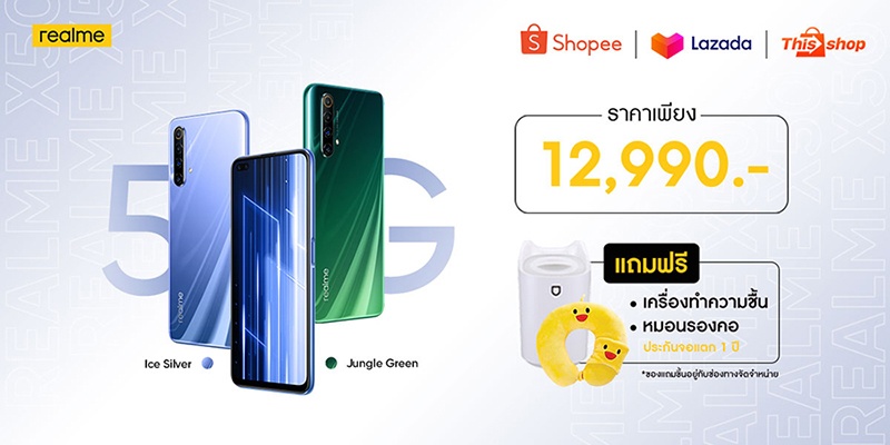 realme-X50-5G-First-Sale_003