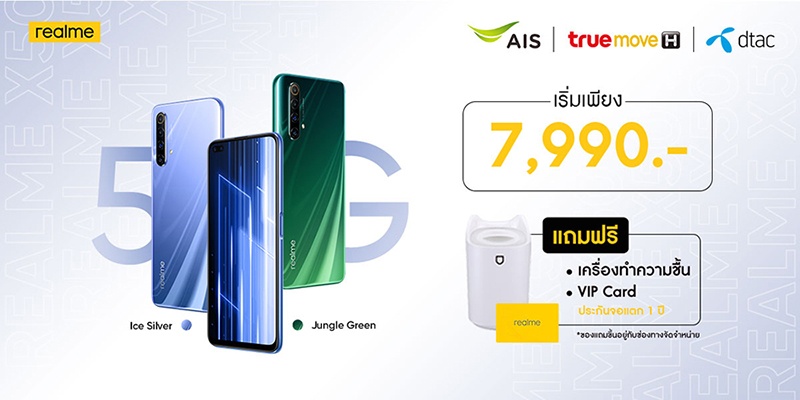 realme-X50-5G-First-Sale_004