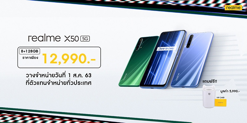 realme X50 5G