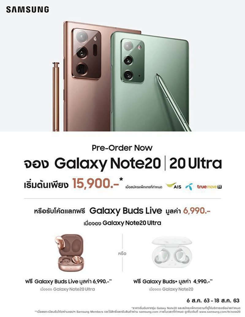 Samsung Galaxy Note 20Ultra Promotion.jpg