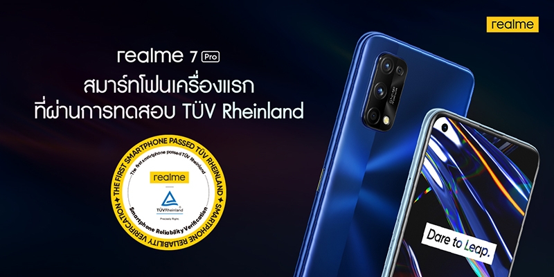 realme 7 Pro