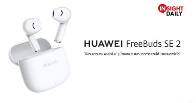 Huawei_FreeBuds_SE2_FB