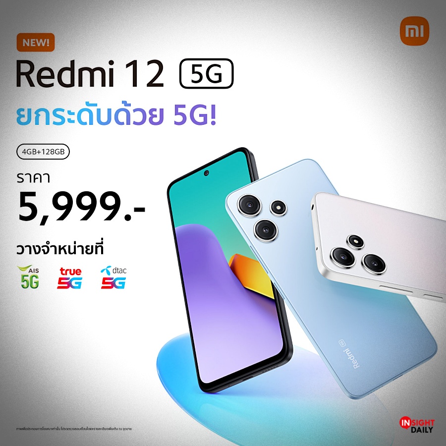 redmi125G