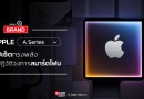 Insight Brand — Apple A Series ชิปเซ็ตทรงพลังผู้ปฏิวัติวงการสมาร์ตโฟน