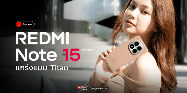 รีวิว REDMI Note 15 Pro+ 5G และ REDMI Note 15 Pro 5G